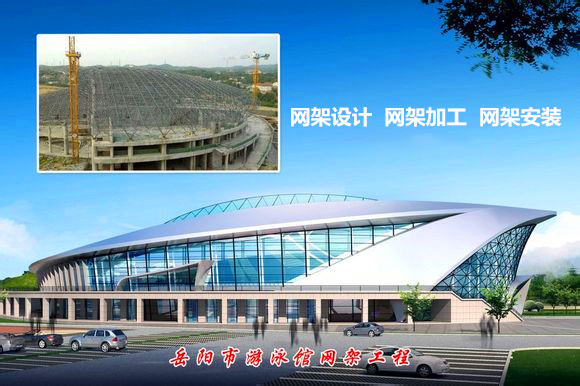 日喀则采光顶网架结构工程